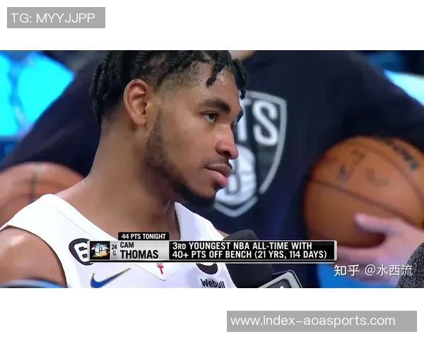 卡梅隆托马斯表现亮眼16分钟内贡献8分2板4助引关注