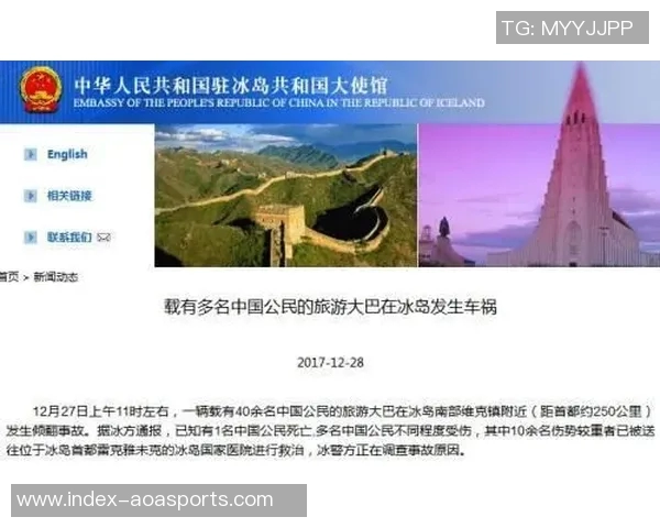 迈尼昂坚定信念全力争胜冰岛不惧受伤言论影响